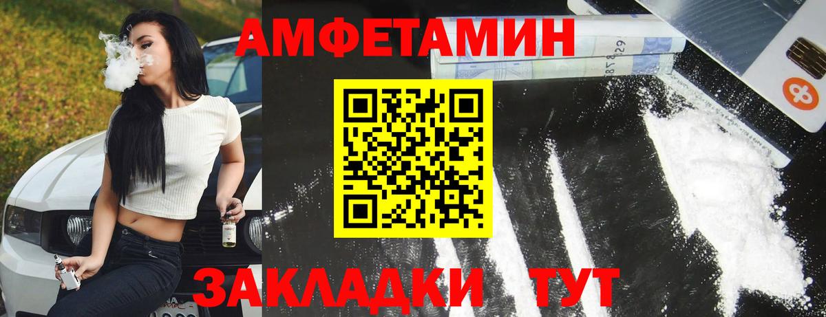 АМФЕТАМИН  площадка клад  АМФЕТАМИН  Кохма  Вход с VPN  АМФ Розовый 