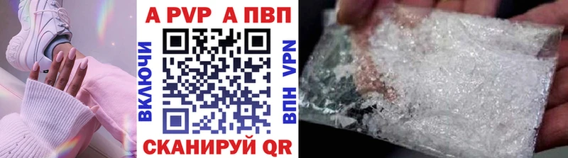 A PVP Crystall  Кохма 