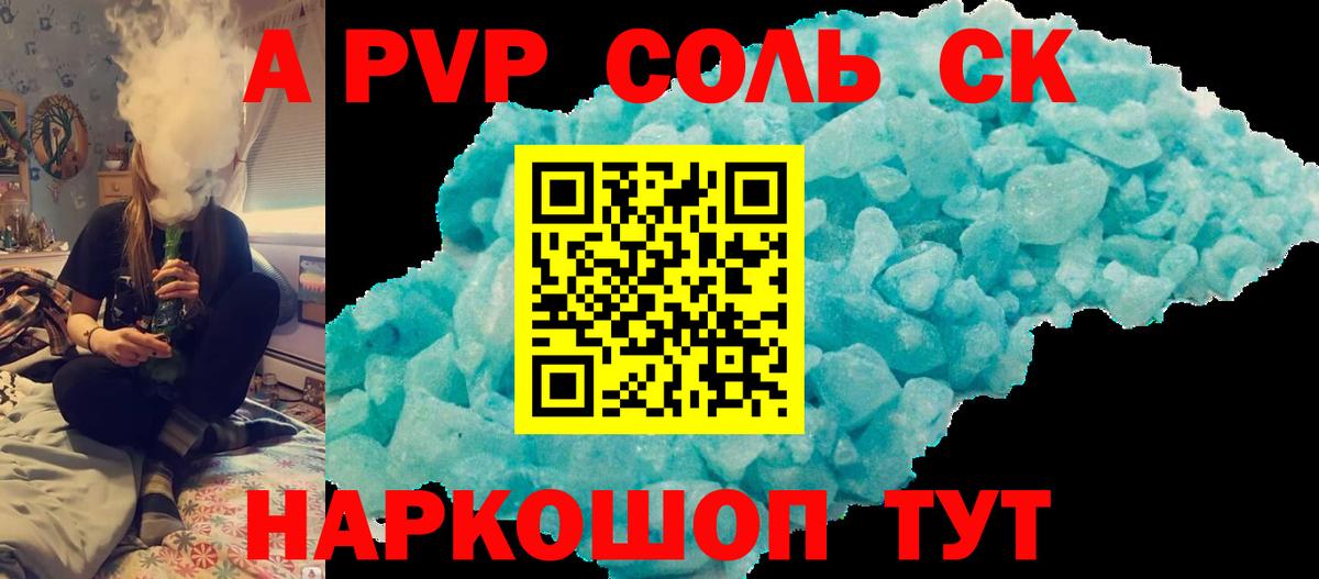 A-PVP  Альфа ПВП VHQ  Кохма  APVP крисы CK 