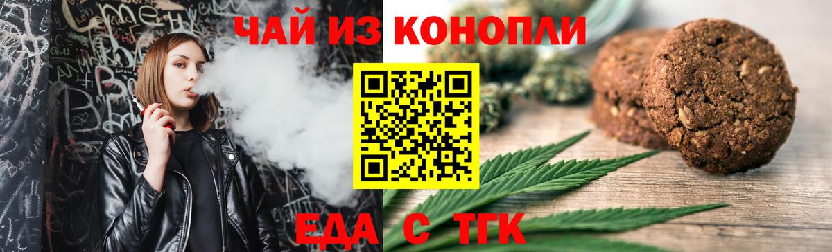 Кохма  Canna-Cookies конопля  Вход с VPN 