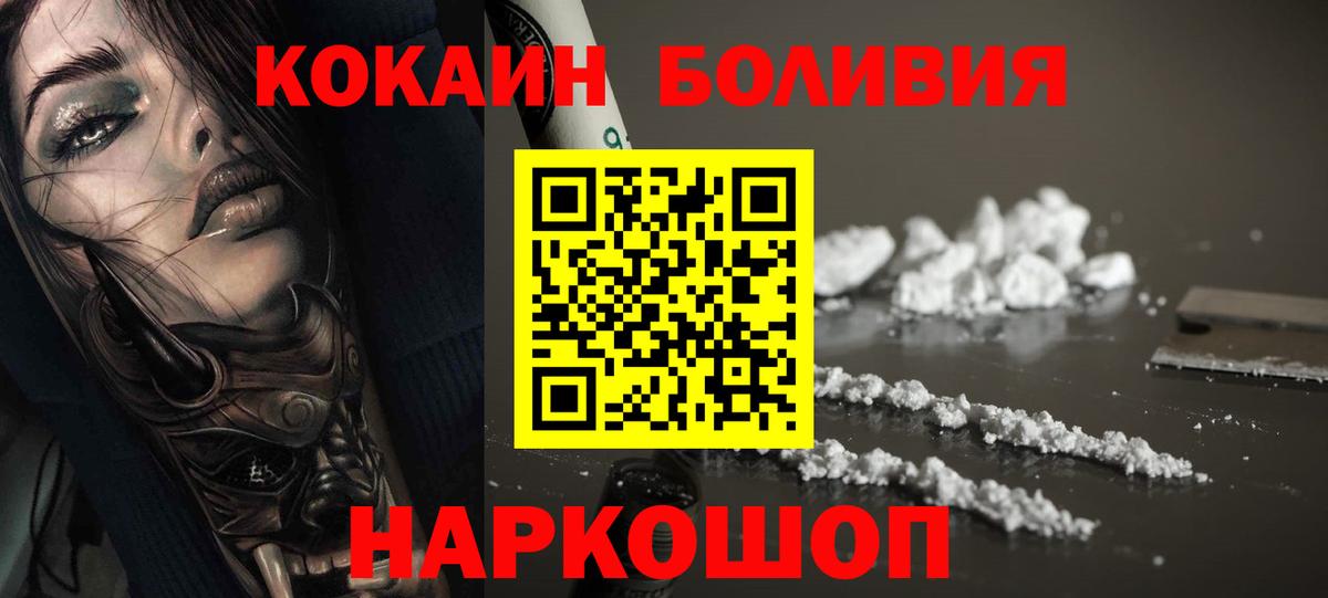 Cocaine Перу Кохма
