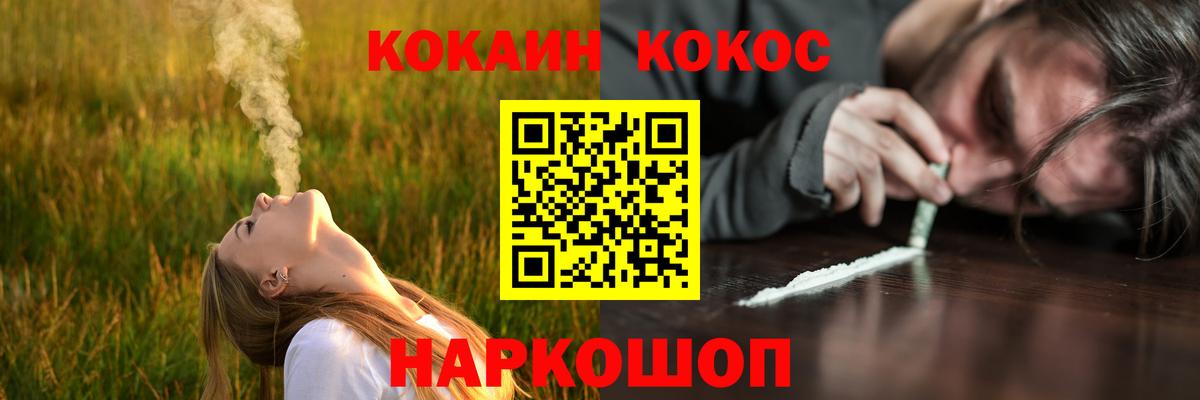 где продают   КОКАИН  Кокаин 99%  Вход с VPN  КОКАИН Columbia  Кохма 