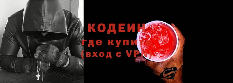 Codein Purple Drank  маркетплейс наркотические препараты  Кохма 