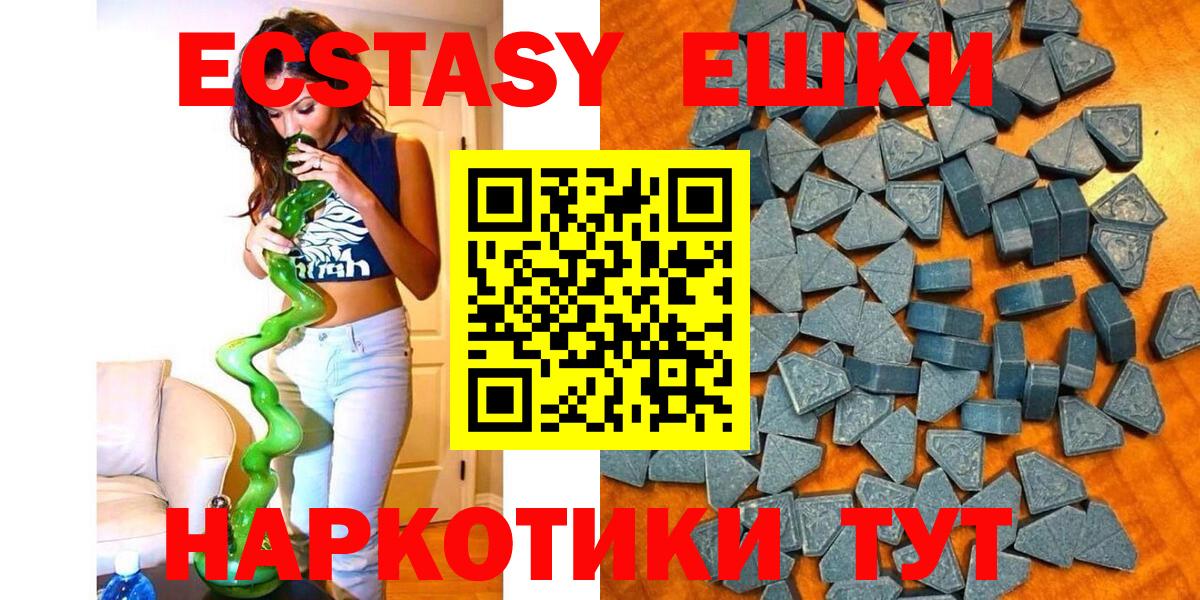 цены наркотик  ЭКСТАЗИ  Кохма  Ecstasy Дубай 