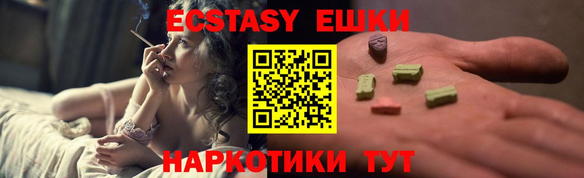 Ecstasy  Экстази круглые  Кохма  Вход с VPN  Экстази mix 