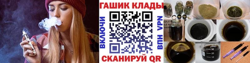 ГАШИШ Ice-O-Lator  цена наркотик  сайты даркнета клад  Кохма 