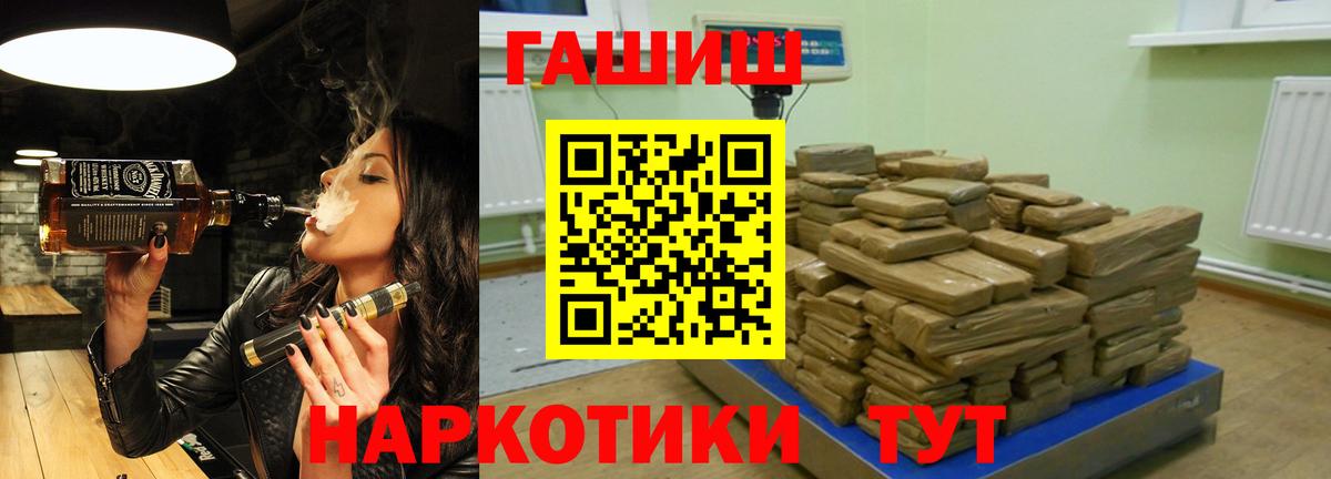 Кохма  Гашиш убойный  Вход с VPN  Гашиш  Гашиш hashish 