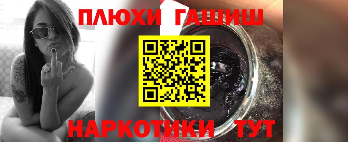 ГАШИШ hashish Кохма