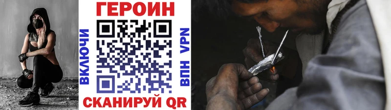 ГЕРОИН афганец  где можно купить наркотик  Кохма 