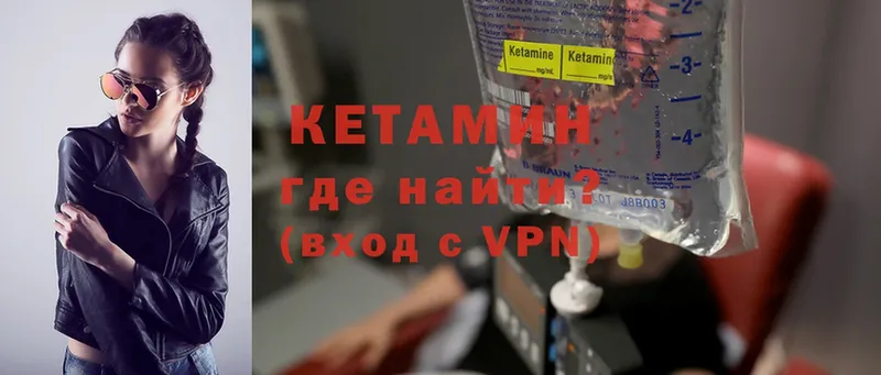 Кетамин VHQ  Кохма 