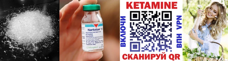 цена наркотик Кохма КЕТАМИН VHQ
