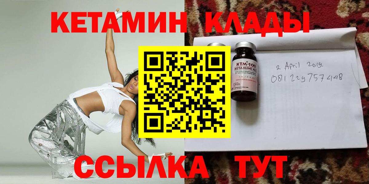 Кетамин VHQ  Вход с VPN  Кохма  КЕТАМИН VHQ 