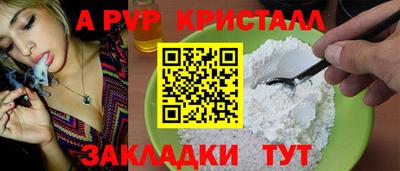 ALPHA-PVP Жуковский