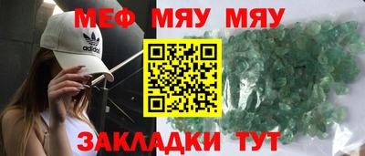 MESCALINE Заволжье