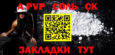 ALPHA-PVP Жуковский