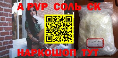 ALPHA-PVP Жуковский