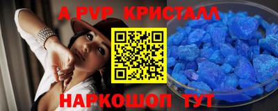 ALPHA-PVP Жуковский