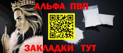 ALPHA-PVP Жуковский