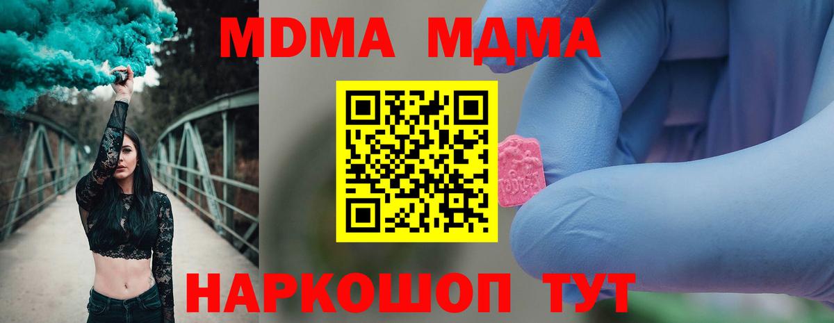 МДМА crystal  МДМА crystal  Кохма  Вход с VPN 