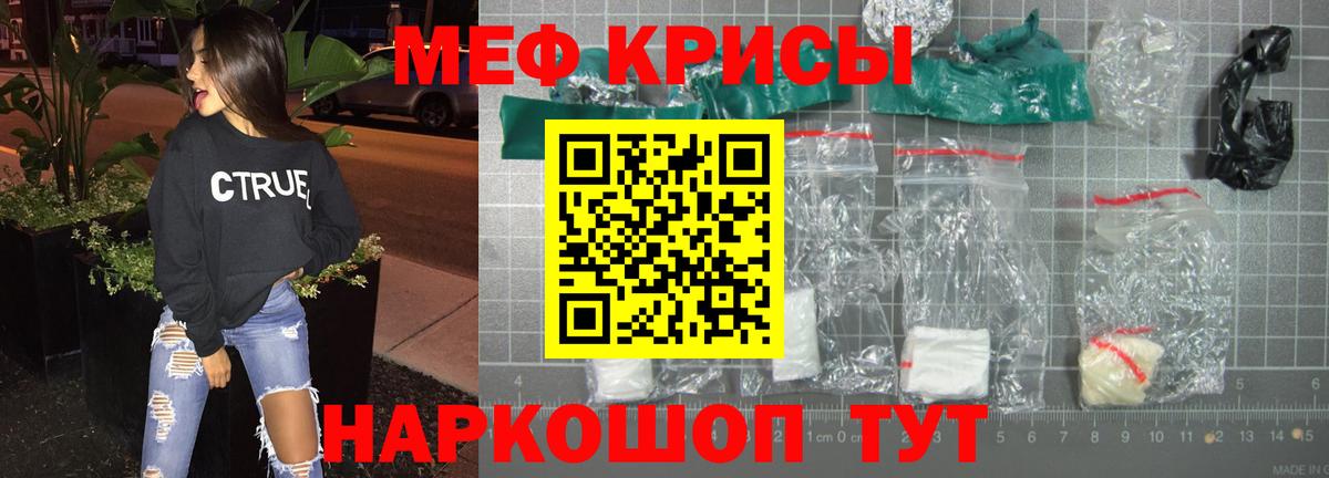 МЯУ-МЯУ  Вход с VPN  Меф mephedrone  Кохма  Меф мука 