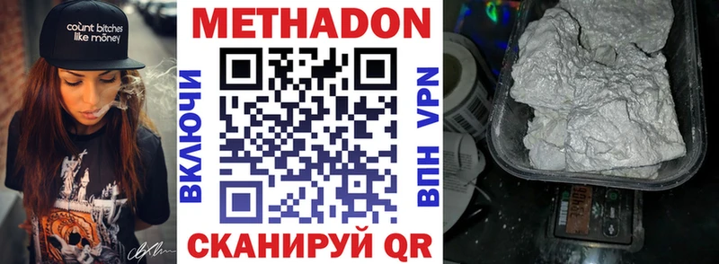 купить   Кохма  MEGA   Метадон белоснежный 