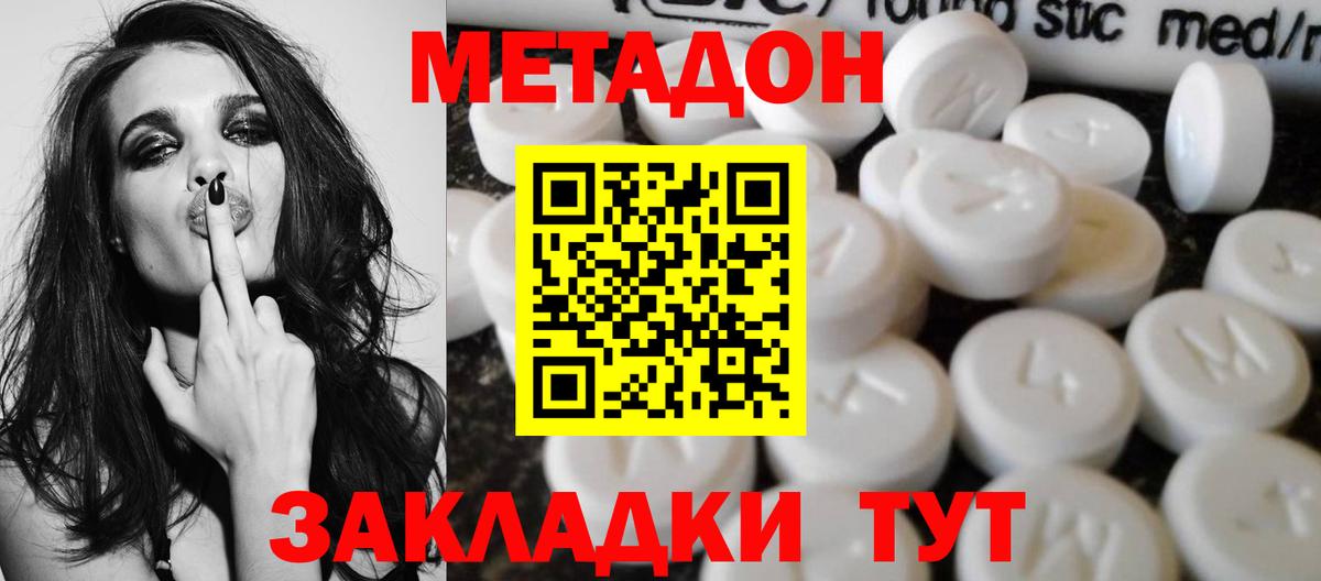 Кохма  Метадон мёд  OMG ТОР  Вход с VPN 