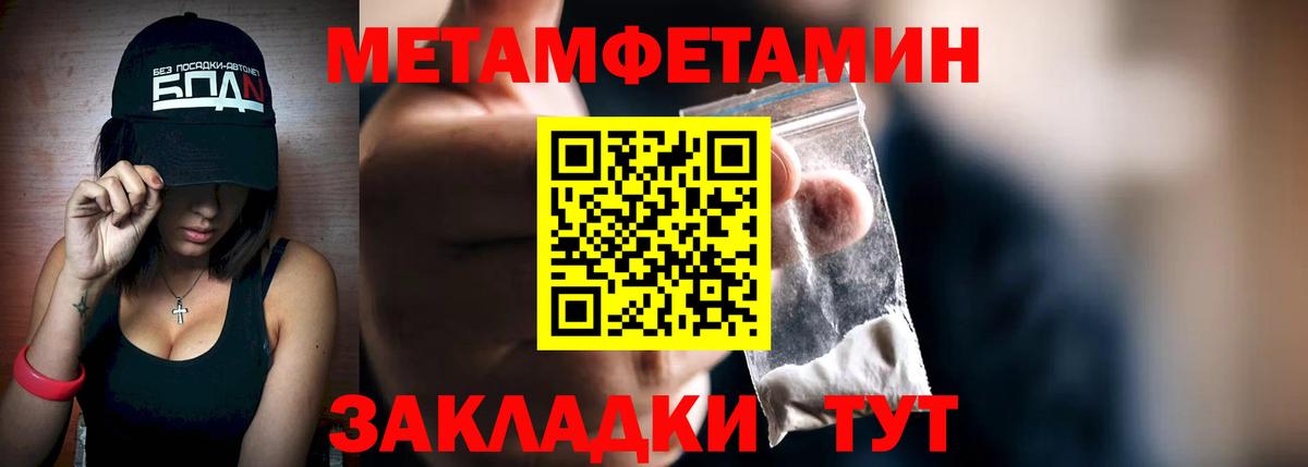 Первитин кристалл Кохма