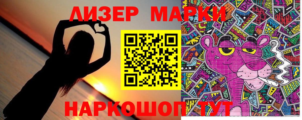 Наркотические марки 1,8мг Кохма