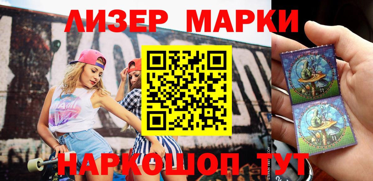 Марки 25I-NBOMe 1,5мг  Марки N-bome  Марки 25I-NBOMe 1,5мг  Кохма 