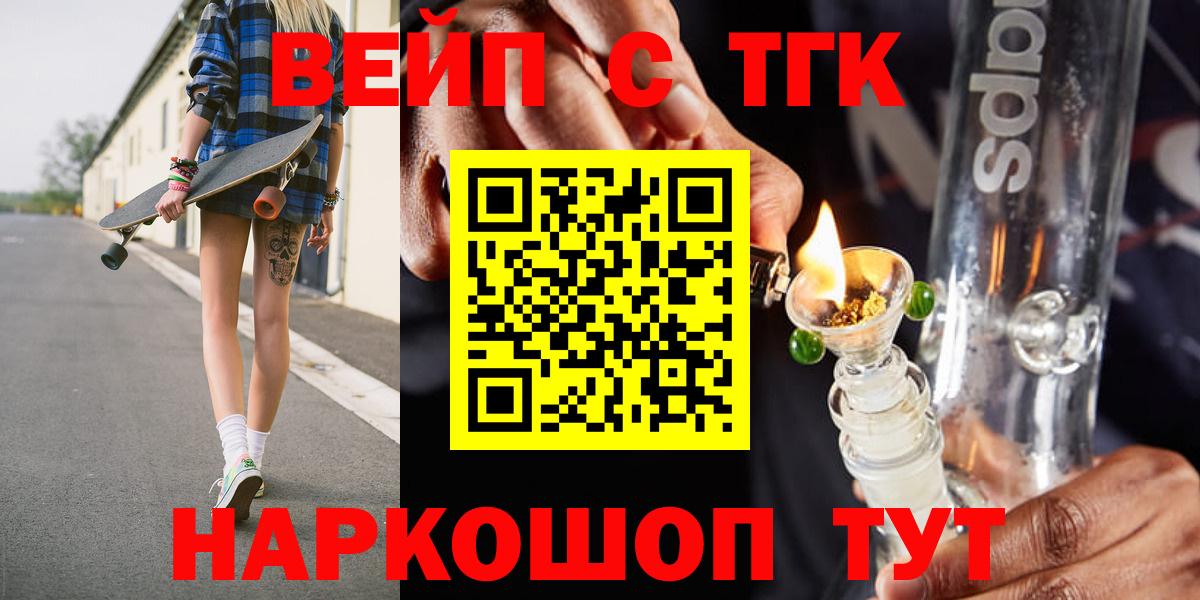 ТГК THC oil  Вход с VPN  Кохма 
