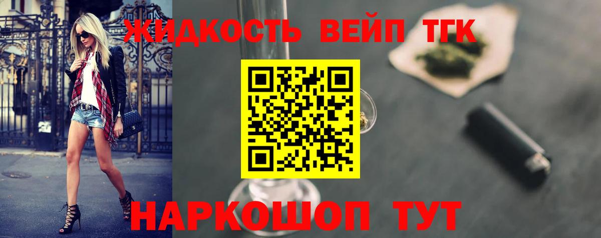 Дистиллят ТГК гашишное масло Кохма