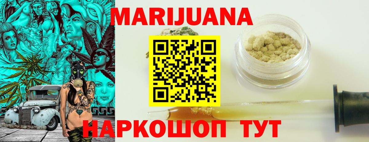 Бошки Шишки план  Шишки марихуана THC 21%  Марихуана планчик  Конопля OG Kush  Кохма 